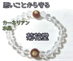 33.祈願込み、悪いことから守る、パワーストーンブレスレット