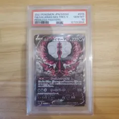 2026年最新】ガラルファイヤーv sa psa10の人気アイテム - メルカリ