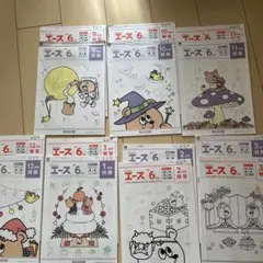 エース がんばる舎 小学校1年生 25年度版 入学準備〜3月分 問題・解答