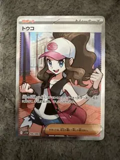 2026年最新】トウコの人気アイテム - メルカリ