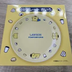 LAWSON 一番くじ　ポムポムプリン プレートきいろ