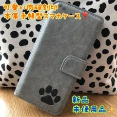 本革 iPhone14pro 手帳型ケース 犬猫肉球 可愛い シンプル おしゃれ