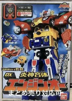 2025年最新】炎神戦隊ゴーオンジャーロボの人気アイテム - メルカリ