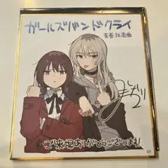 劇場版ガールズバンドクライ 青春狂走曲　入場特典