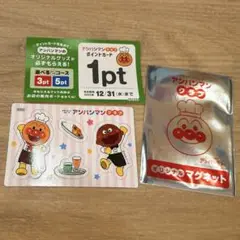 ❤️即日発送❤️ ガスト　アンパンマン　マグネット　ポイント　非売品　カレーパンマン
