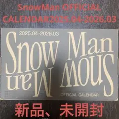 SnowMan カレンダー 2025.04-2026.03 スノカレ