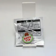 天ヶ瀬冬馬