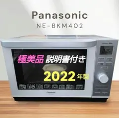 2025年最新】ne-bkm402の人気アイテム - メルカリ