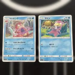 ヤドキング ヤドン ポケモンカード あくび