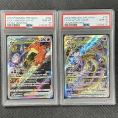 2025年最新】リザードンvstar sar psa10 ミュウツーの人気