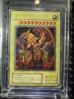 ⭐︎コレクション整理⭐︎遊戯王 ラーの翼神竜 G4-03 2期シークレット