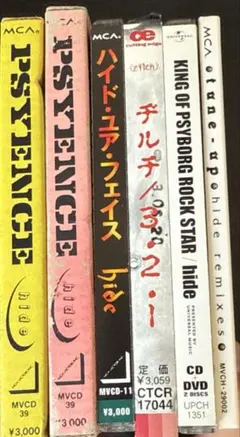 2025年最新】psyence hide 初回の人気アイテム - メルカリ