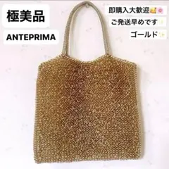 2026年最新】アンテプリマ スクエアの人気アイテム - メルカリ
