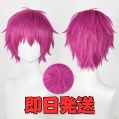 ⚫斉木楠雄のΨ難 ウィッグ 斉木楠雄 コスプレ衣装 ピンクのサムネイル