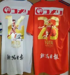 アルビレックス新潟新潟ユニフォーム水戸舜介　アルビレックス新潟ユニフォーム アルビレックス新潟三戸舜介神ユニ - メルカリ