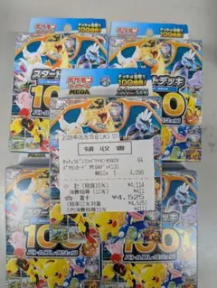 ポケモンカードゲーム メガ スタートデッキ100 5個セット