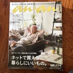 anan 2019/3/6 No.2141