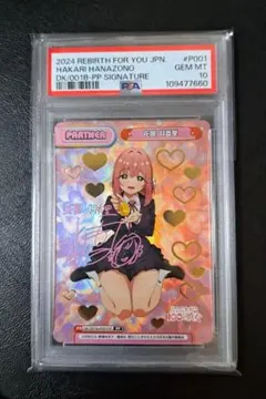 Reバース ブレイバーン ルル PP サイン Reバース ブレイバーン ルル PP サイン Reバース 勇気爆発バーン