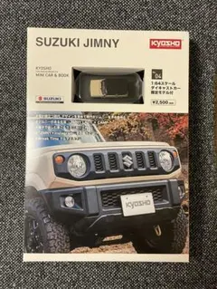 スズキ ジムニー 1:64スケール ダイキャストカー限定モデル付 KYOSHO