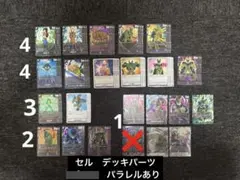 ドラゴンボールフュージョンワールド クロスフォース パラレルまとめ