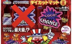 ジャグラー ラグマット／ルームマット／ダイカットマット