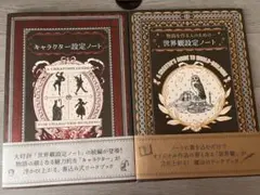 化物語 設定資料集 人物篇 キャラクターズ プロダクションノート