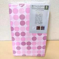 【綿100%・複数値引】掛け布団カバー(1431) シングル ピンクドット