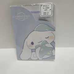 サンリオ　シナモロール　ダイカットケース付きレターセット