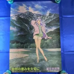 2025年最新】三鷹市 ポスターの人気アイテム - メルカリ