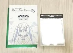 プロセカ 映画入場者特典 Leo/need