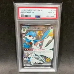 2026年最新】サーナイトex sar psa10の人気アイテム - メルカリ