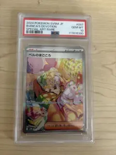 PSA10> ブライア SAR [SV7 132/102] - メルカリ