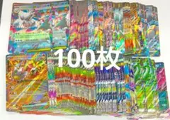 ポケモンカードまとめ売りRR 100枚 状態A】モトトカゲex RR (051/064) [sv7a] の通販・買取価格