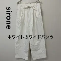 sirone(シロネ) ホワイトワイドパンツ
