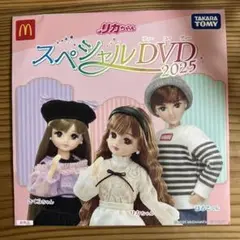 Takara Tomy - リカちゃんパパはるとくん Takara Tomy - リカちゃんパパはるとくん リカちゃん LD-18 今っぽ