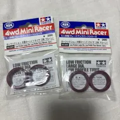 タミヤ ミニ四駆 ローフリクション 大径ローハイトタイヤ マルーン　2セットのサムネイル