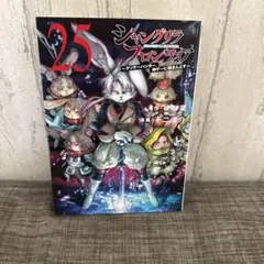 シャングリラフロンティア　25巻