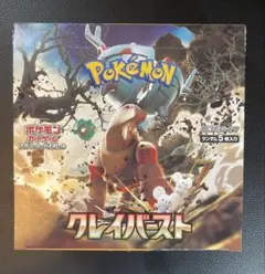 クレイバースト　　1BOX分