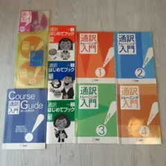 2025年最新】通訳トレーニング入門の人気アイテム - メルカリ