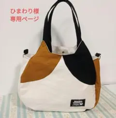 ひまわり様専用ページ