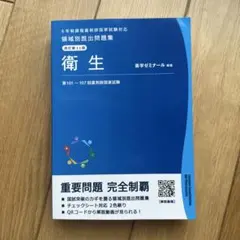 2026年最新】薬剤師＃薬剤師国家試験参考書の人気アイテム - メルカリ