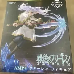 【新品・未開封】葬送のフリーレン AMP+ フリーレン フィギュア