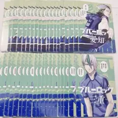 ブルーロック47都道府県エゴイストカード 乙夜影汰 各19点