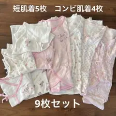 ベビー肌着 ミニー まとめ売り 短肌着 コンビ肌着 50〜60cm 女の子