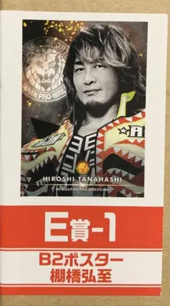 豊川悦司ポスター 非売品 - メルカリ