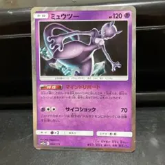 ミュウツー サン&ムーン ハイクラスパック タッグオールスターズ キラ