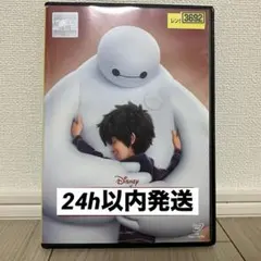 国内正規品】 ベイマックス MovieNEX('14米) DVD - メルカリ