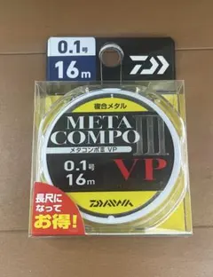 ダイワ メタコンポIII VP 0.1号 16m 鮎釣り用複合メタルライン