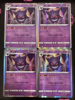 2025年最新】ポケモンカード ゲンガー ならくのうらもんの人気