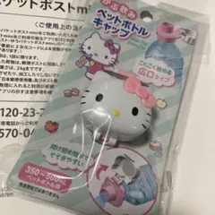 2025年最新】ボトルキャップ キティの人気アイテム - メルカリ